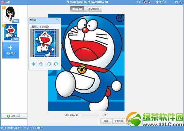 美图秀秀怎么制作GIF?5
