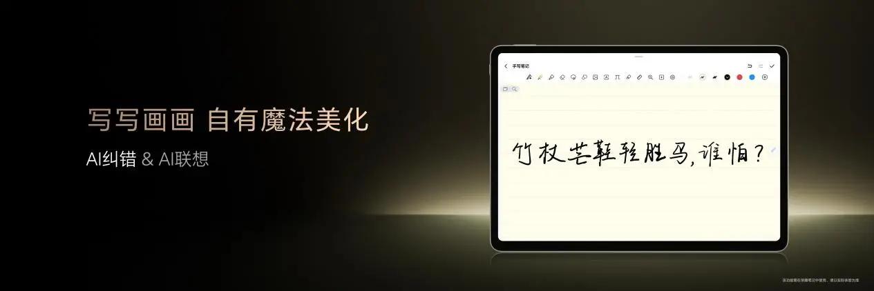 荣耀平板MagicPad3 2549元起_大型游戏平板电脑推荐_荣耀MagicPad3 AI平板
