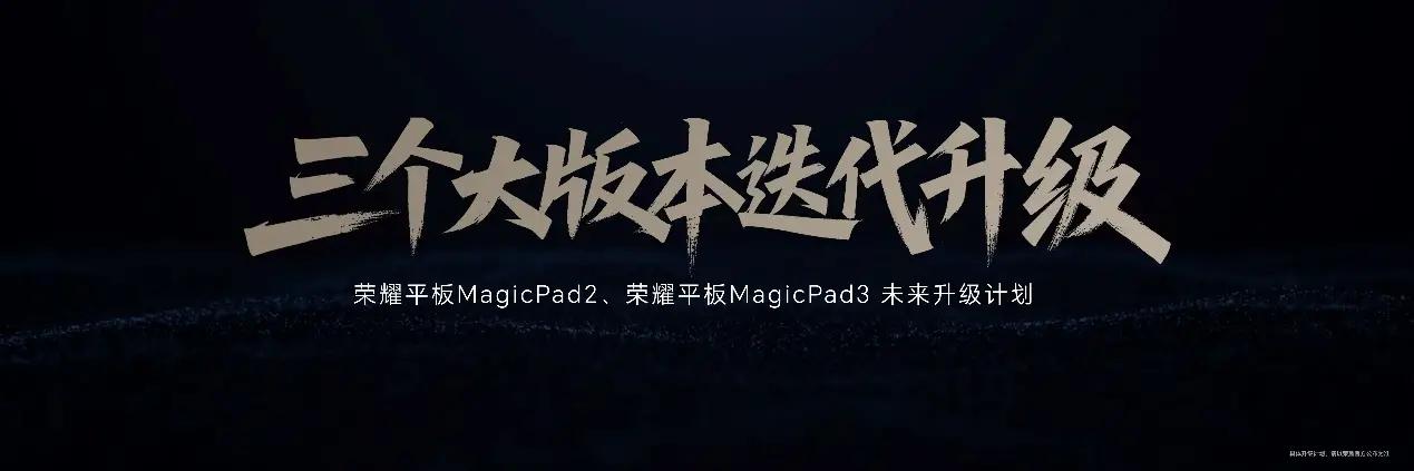 荣耀MagicPad3 AI平板_荣耀平板MagicPad3 2549元起_大型游戏平板电脑推荐