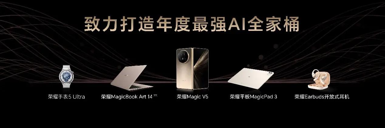 荣耀MagicPad3 AI平板_荣耀平板MagicPad3 2549元起_大型游戏平板电脑推荐
