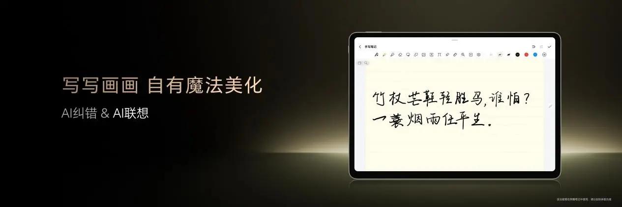 荣耀平板MagicPad3 2549元起_荣耀MagicPad3 AI平板_大型游戏平板电脑推荐