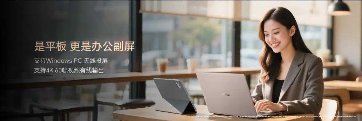 荣耀平板MagicPad3 2549元起_大型游戏平板电脑推荐_荣耀MagicPad3 AI平板