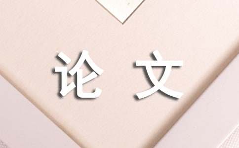 统计案例教学方式的运用论文