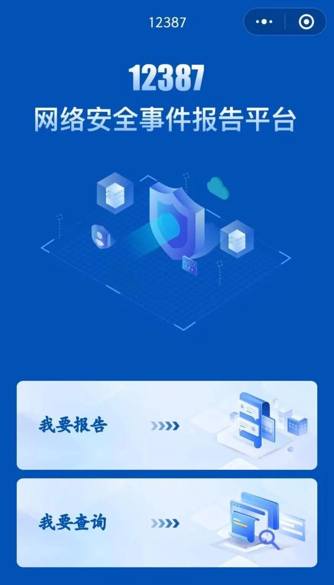【国家网络安全宣传周】这些信息，别随便晒！快自查