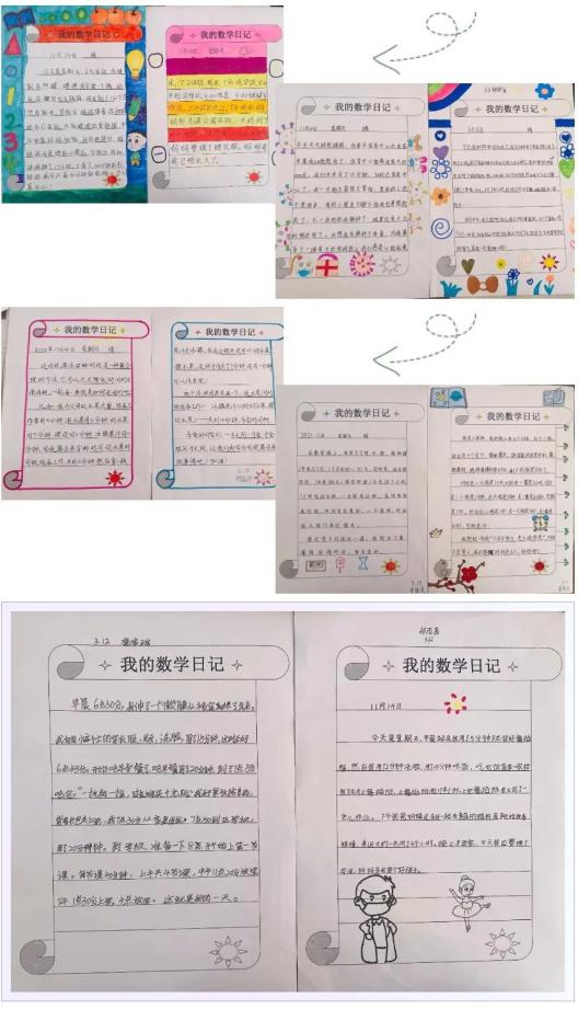 “双减”政策下小学数学作业设计_数学日记时间小日记实践作业_生活中数学应用小报