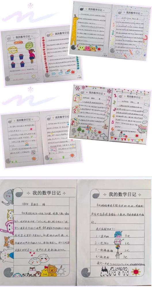 生活中数学应用小报_“双减”政策下小学数学作业设计_数学日记时间小日记实践作业