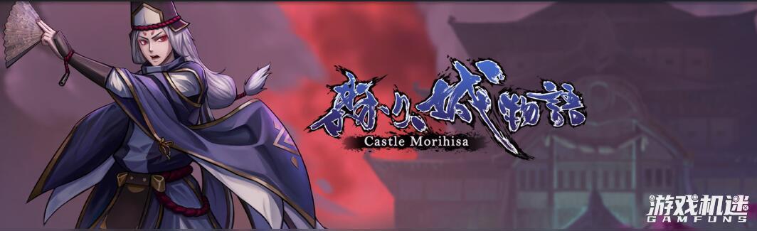 幕府将军传卡牌分类_森久城物语 rogueLike 卡牌游戏