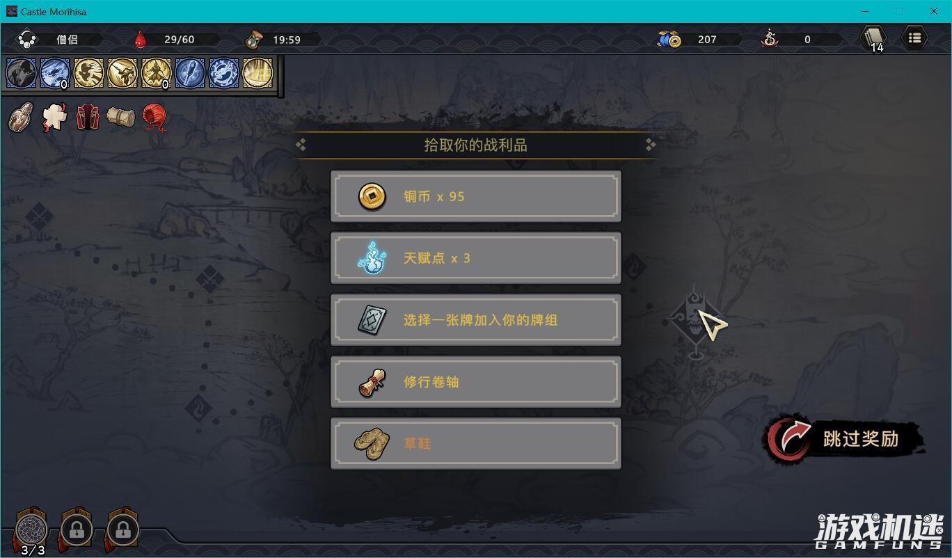 幕府将军传卡牌分类_森久城物语 rogueLike 卡牌游戏