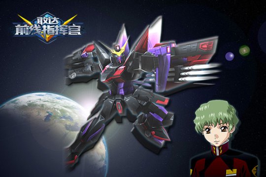 《敢达前线指挥官》新版本赛季战开启