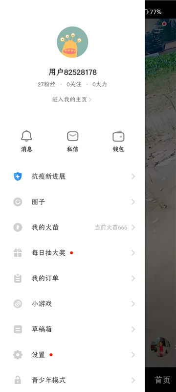 抖音火山版下载_火山小视频电脑版_火山小视频安卓版