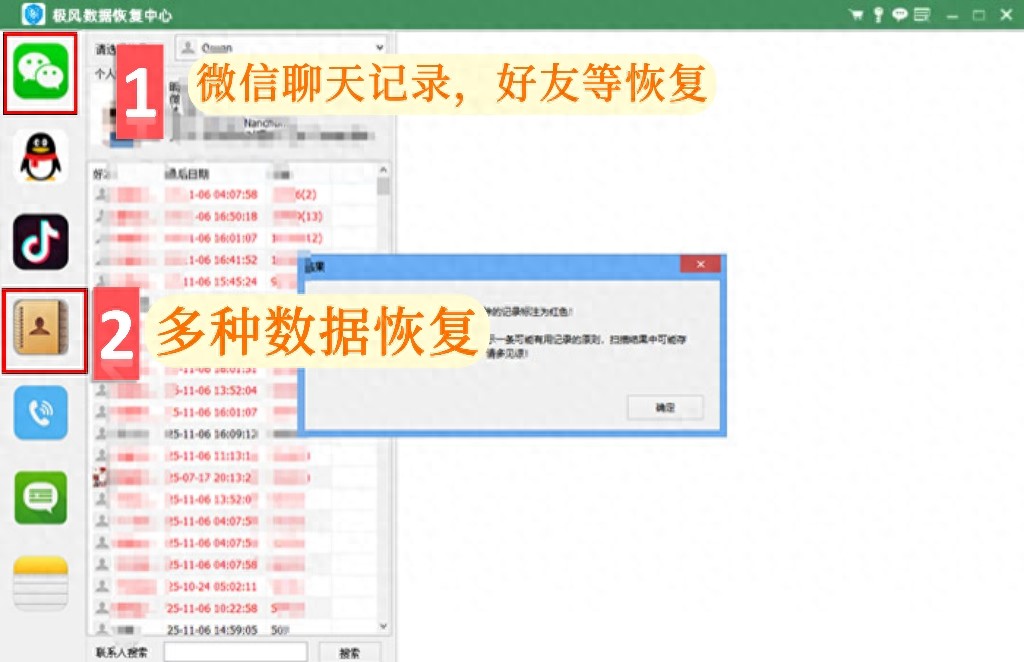 开·云体育app下载安装 **微信聊天记录恢复工具2025推荐，数据安全与高效找回指南