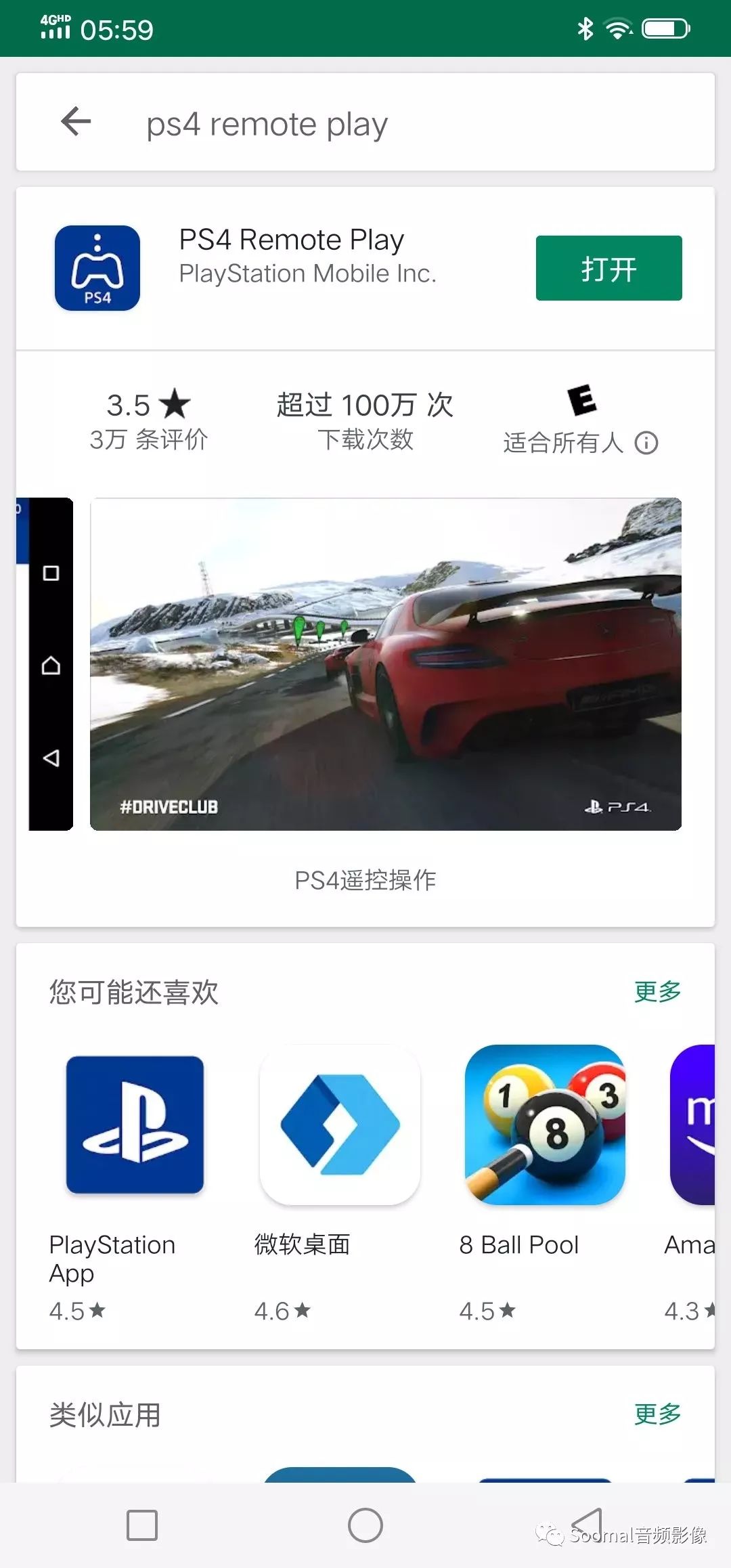 远程联机手机游戏推荐_能远程联机的手机游戏_远程联机能手机游戏吗