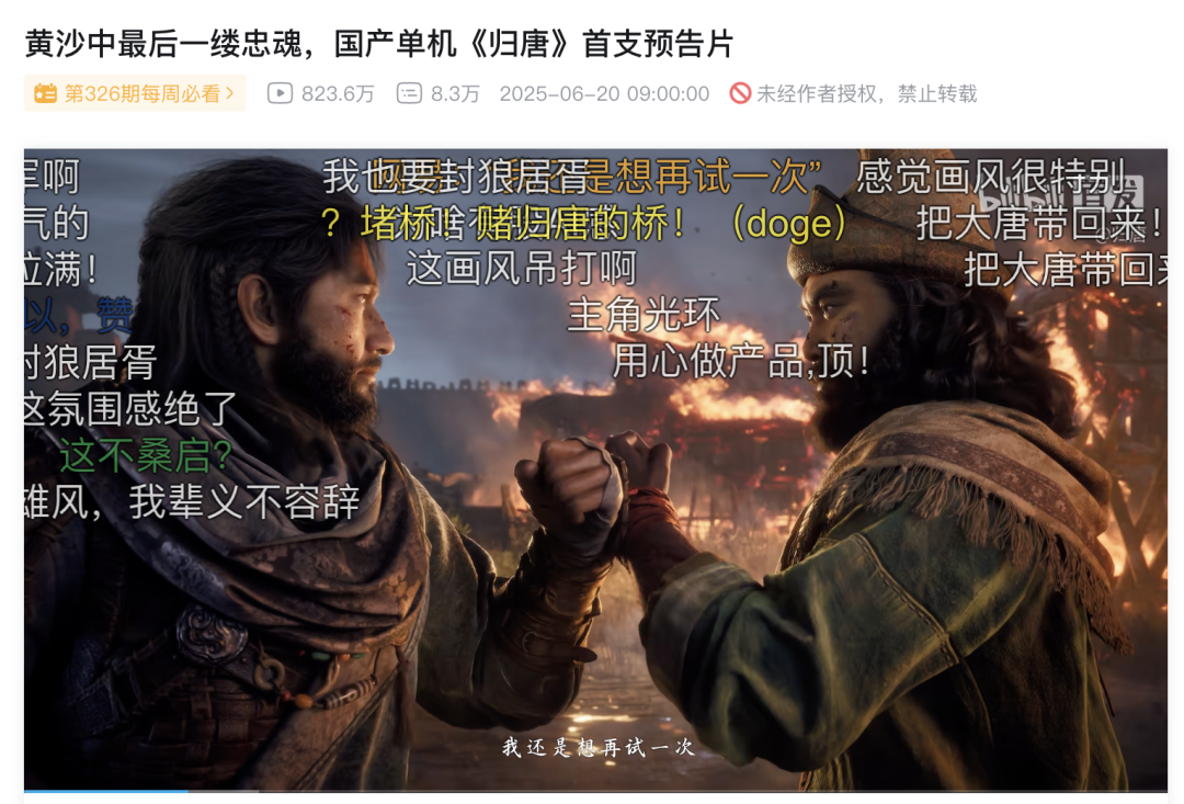 网易3A游戏《归唐》_ 网易雷火工作室3A大作 _网易游戏专题