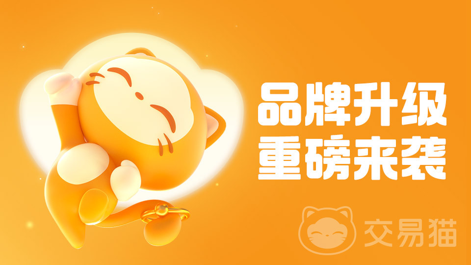 账号交易平台app哪个好 手机游戏账号购买软件推荐