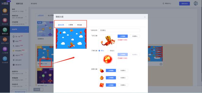 国庆活动策划_游戏国庆专题_大屏幕互动游戏