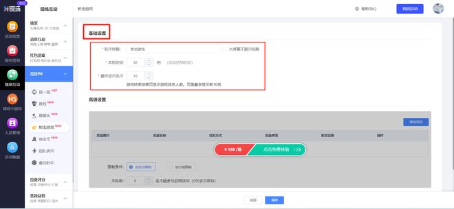 大屏幕互动游戏_国庆活动策划_游戏国庆专题