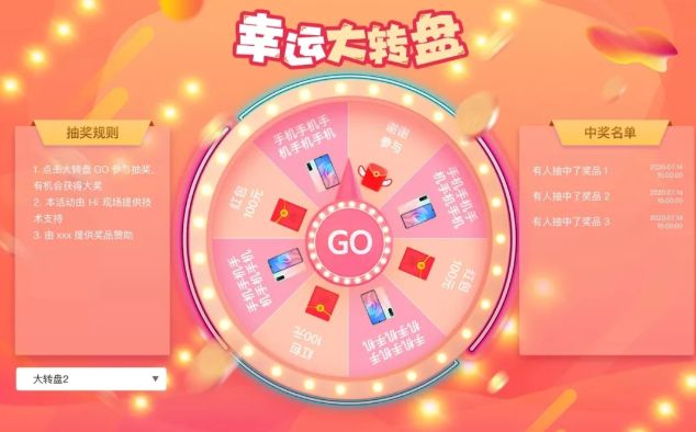 国庆活动策划_大屏幕互动游戏_游戏国庆专题