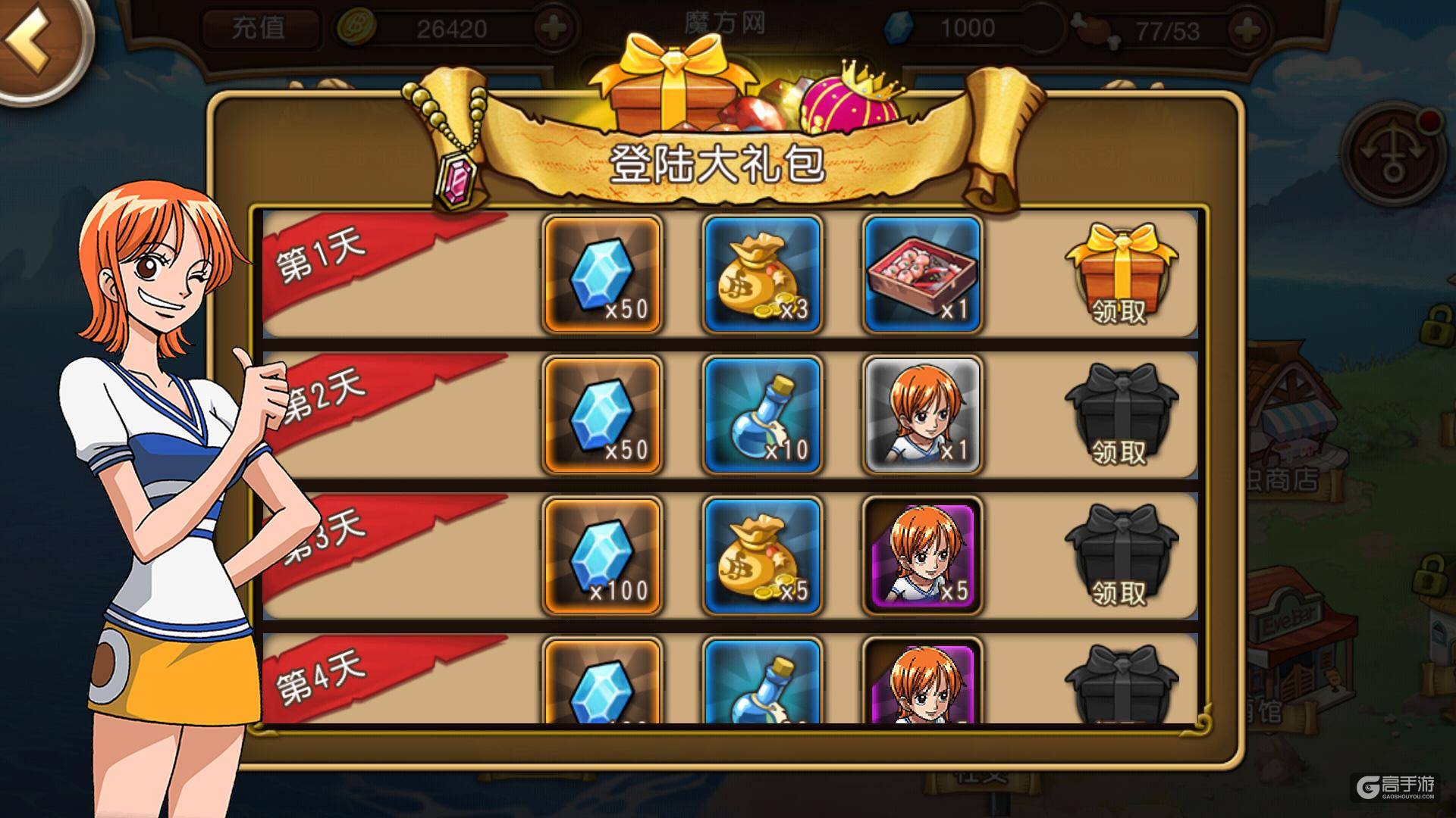 航海王启航