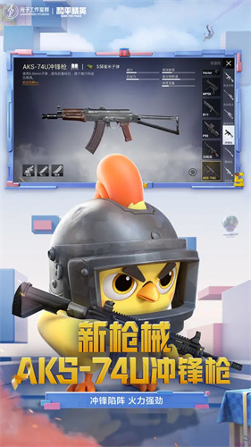 盗版吃鸡模拟器手机版_和平精英百人吃鸡玩法_和平精英虚幻4引擎