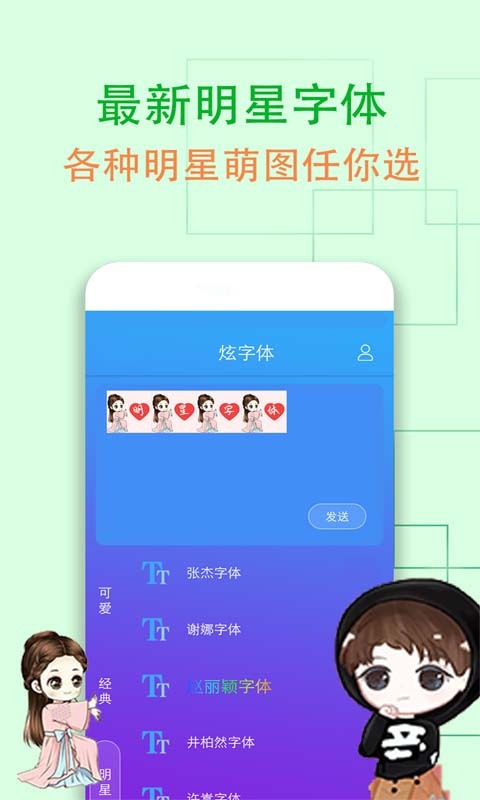 苹果手机字体软件推荐_下载手机主题放在哪_字体大全下载安装