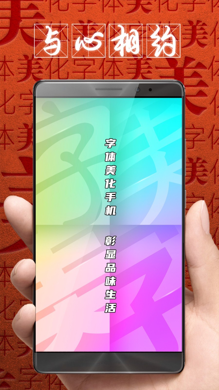 字体大全下载安装_下载手机主题放在哪_苹果手机字体软件推荐