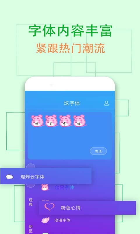 苹果手机字体软件推荐_下载手机主题放在哪_字体大全下载安装