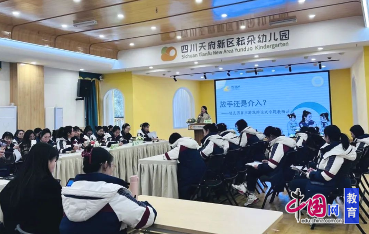 “放手还是介入” 这场幼儿园自主游戏辩论式专题教研活动成功举行