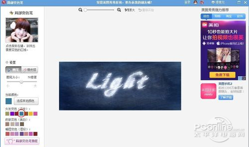 发光字