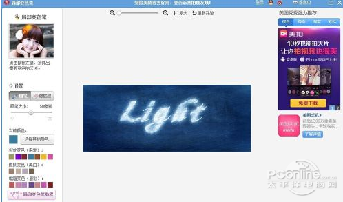 发光字