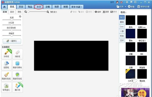 点击文字