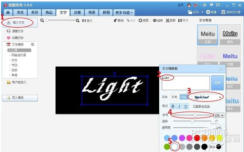 输入文字