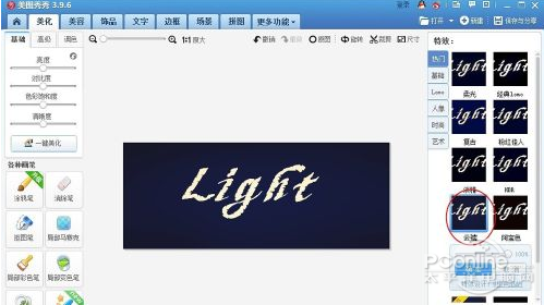 发光字