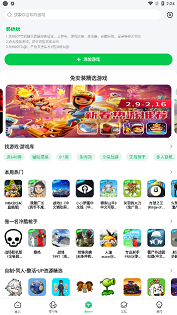 2733游戏盒子破解游戏_游戏 专题栏目_2733游戏盒子下载速度