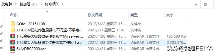kiayun手机版登录.v1008.点进白给你1888.中国 传奇单机架设超详细图文教程——GOM引擎