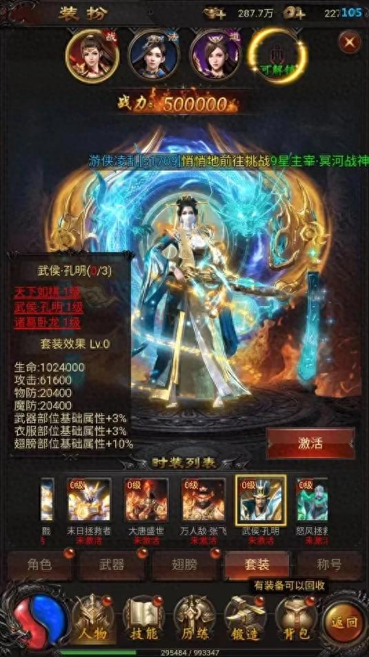 聊一聊：说一个你着迷过的网页游戏