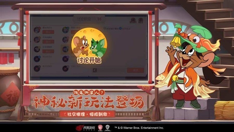 猫和老鼠下载免费下载