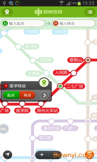 郑轨通手机版