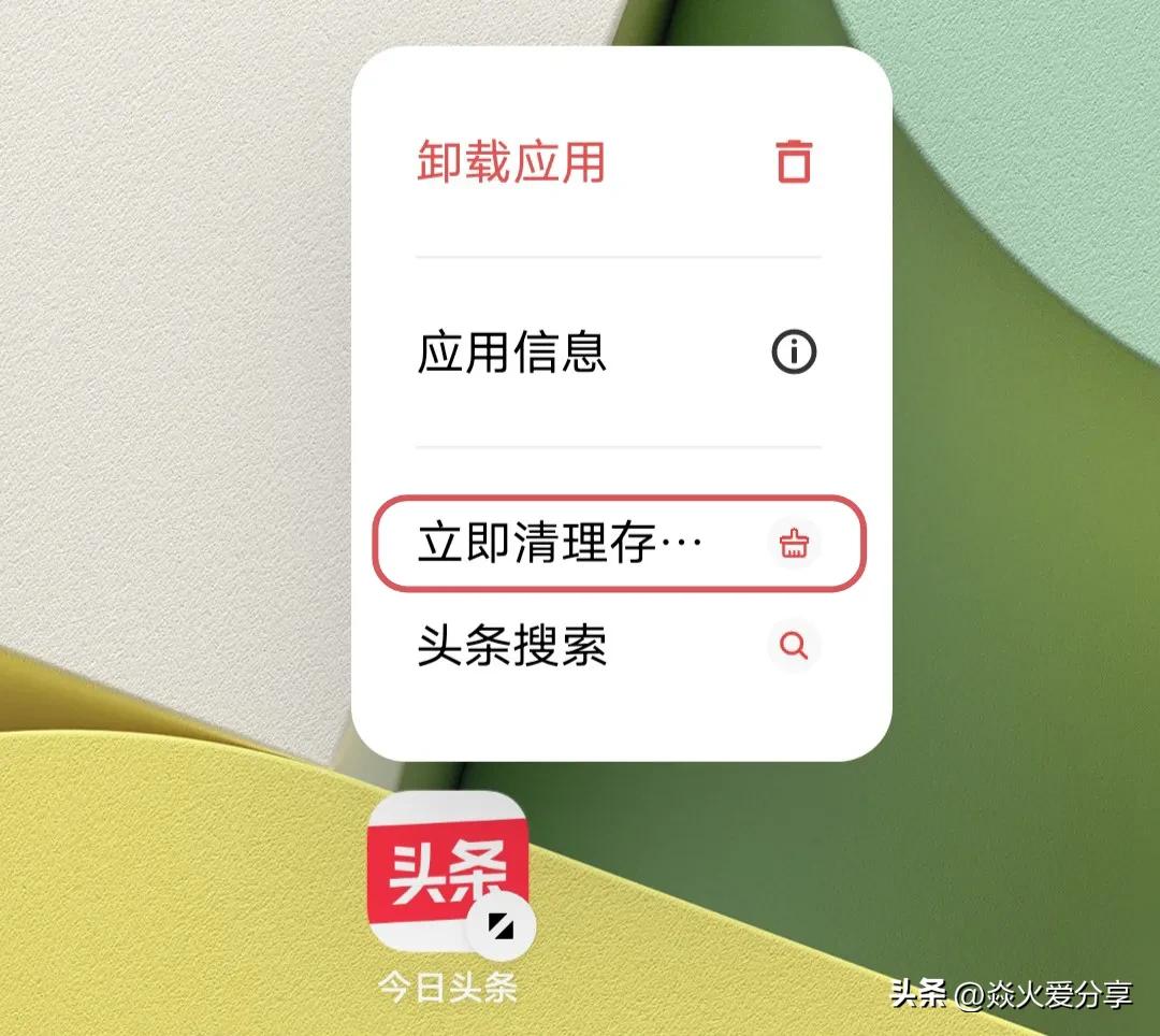 头条隐藏功能_手机老是弹出新闻头条_自动阅读功能