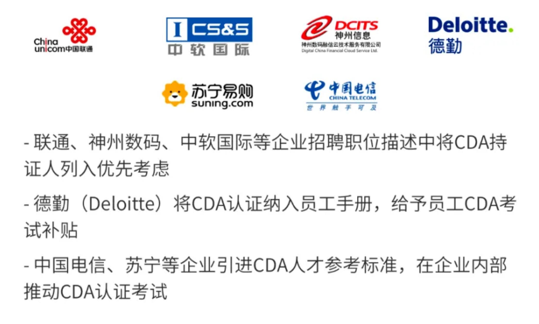 CDA数据分析师含金量_统计学应用生活例子_数理统计专业就业方向