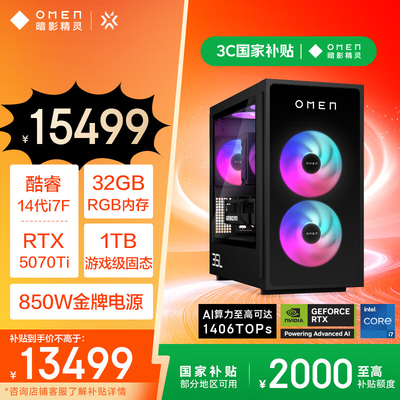 销量榜品牌值得选购_配一台能玩lol电脑_高性能游戏电脑主机哪款好