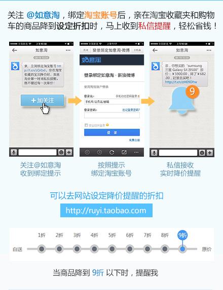 淘宝商品私信降价通知_手机新浪微博私信在哪_如意淘新浪微博降价提醒功能