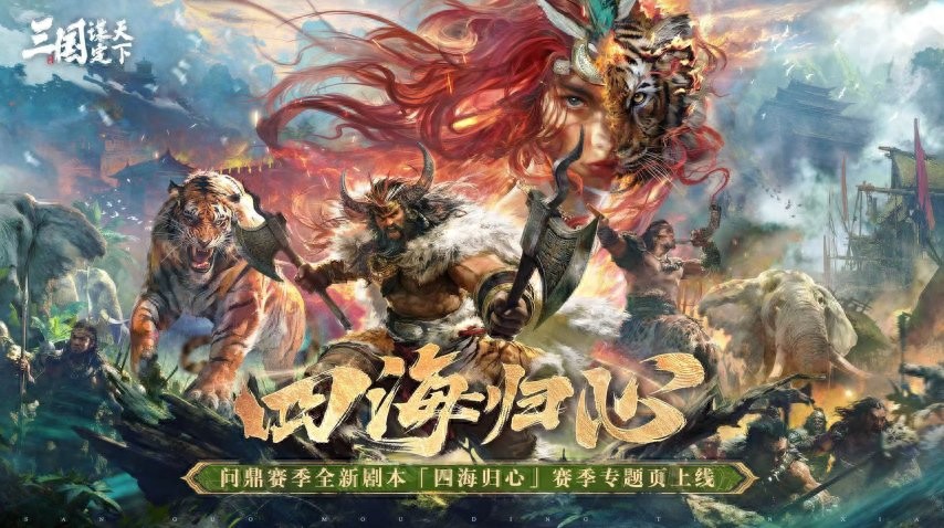 kiayun手机版登录app游戏登录入口.手机端安装.cc 运筹帷幄，决胜千里！5款三国题材手游“真策略”硬核盘点