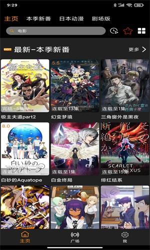 世界动漫网手机版_新世界动漫下载官方_世界动漫网官网