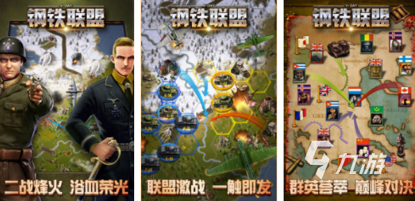 二战战争策略手游盘点_游戏盘点专题_2022三国志手机游戏推荐