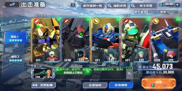 敢达前线指挥官游戏介绍专题_SD高达G世纪永恒机体选择推荐_SD高达G世纪永恒新手奖励攻略
