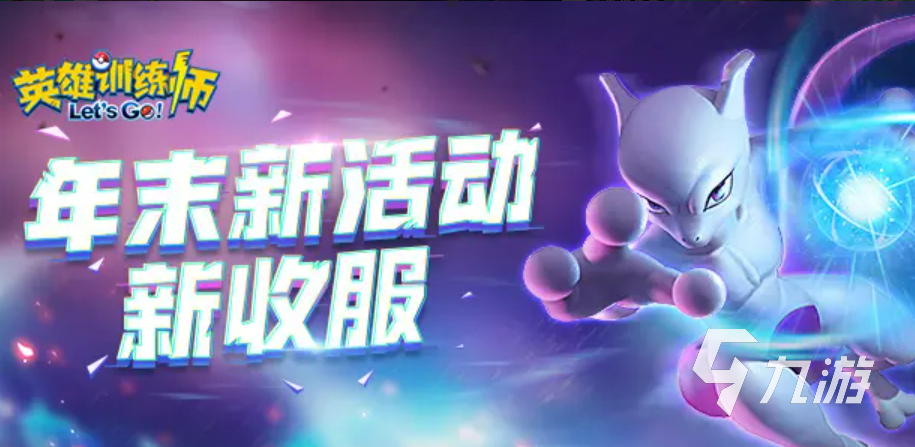 2022神奇宝贝游戏下载 可以捕捉宝可梦的手游top5
