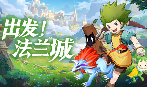 十宠协同策略回合大冒险_魔力宝贝有安卓单机版吗_魔力宝贝十宠版攻略