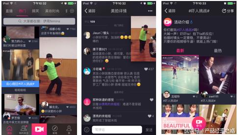 快手美拍秒拍竞争分析_短视频平台发展历史_美拍刷粉软件苹果版