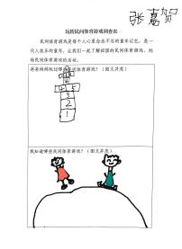 传承民间体育游戏_大班民间游戏专题_拾忆快乐美好童年