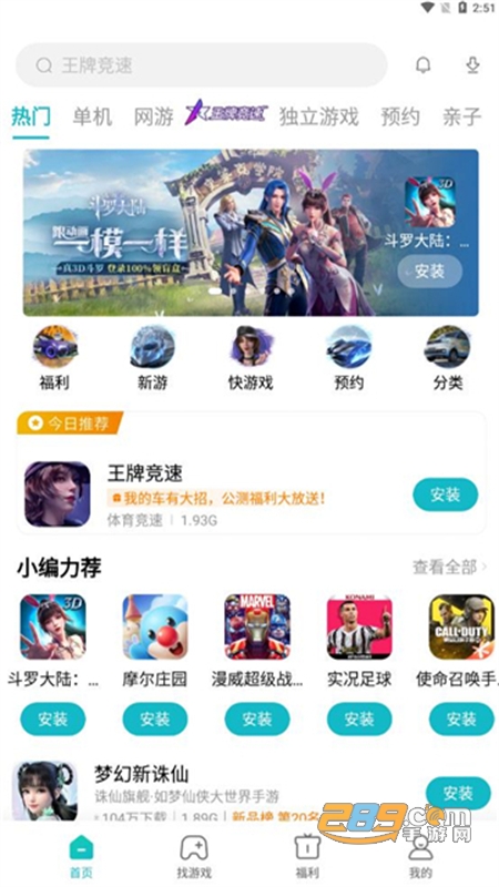 小米游戏中心电视TV版app官方正版手机版